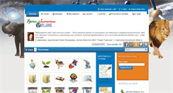 Desktop Screenshot of biology-online.ru