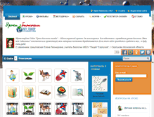 Tablet Screenshot of biology-online.ru